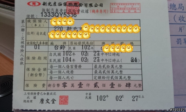 台鈴GSR 125 網路購車9折分期交車整理