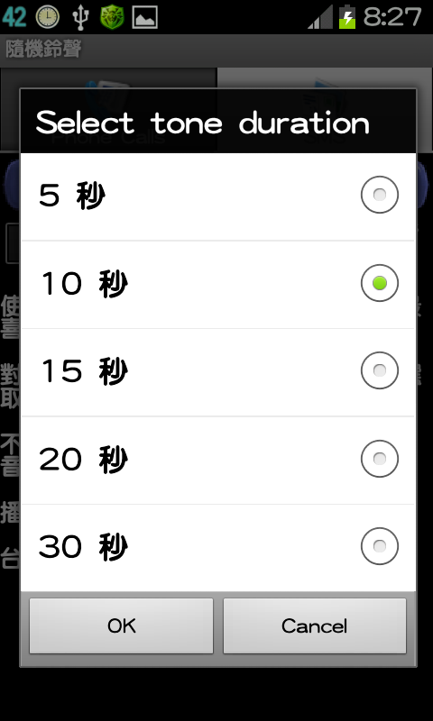 免ROOT 換字型 綜藝體 簡轉繁 多款app 多景桌布 桌布305P 浮水印添加器 隨機鈴聲 透明圖標