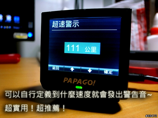 【試用紀錄】PAPAGO! P2Pro