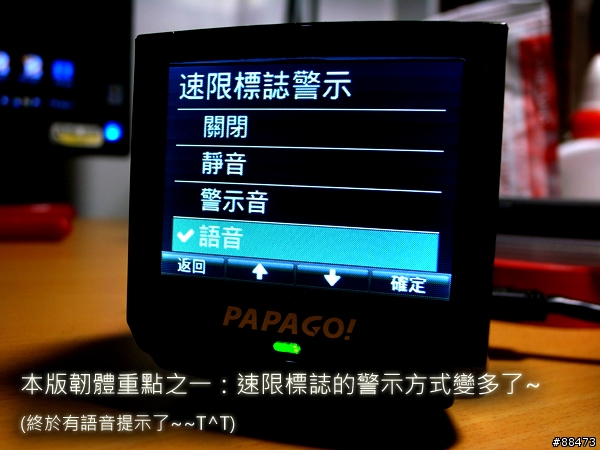 【試用紀錄】PAPAGO! P2Pro