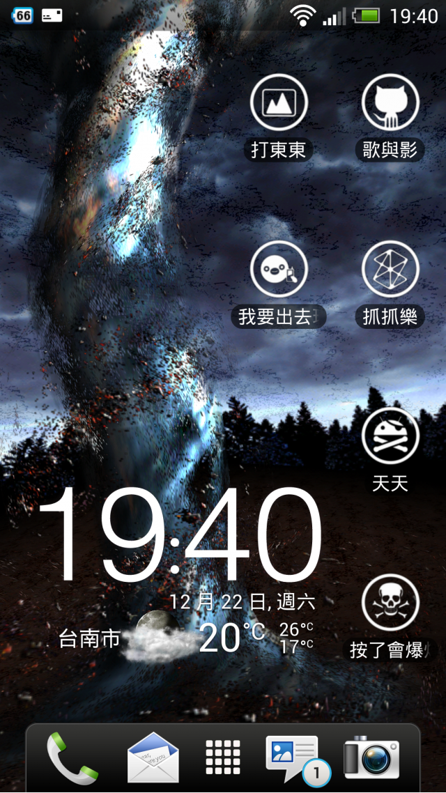 蝴蝶機動態桌布 tornado 3d 分享~