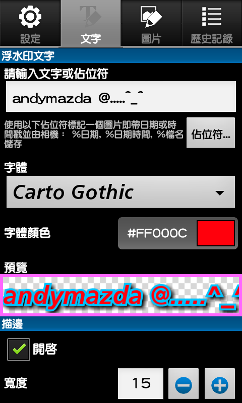 免ROOT 換字型 綜藝體 簡轉繁 多款app 多景桌布 桌布305P 浮水印添加器 隨機鈴聲 透明圖標