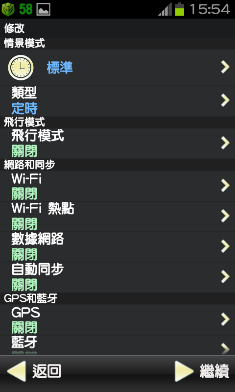 免ROOT 換字型 綜藝體 簡轉繁 多款app 多景桌布 桌布305P 浮水印添加器 隨機鈴聲 透明圖標