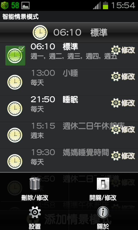 免ROOT 換字型 綜藝體 簡轉繁 多款app 多景桌布 桌布305P 浮水印添加器 隨機鈴聲 透明圖標