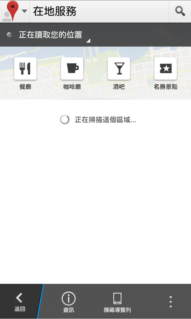 BlackBerry Z10開箱_第一篇_外型及操作介面篇