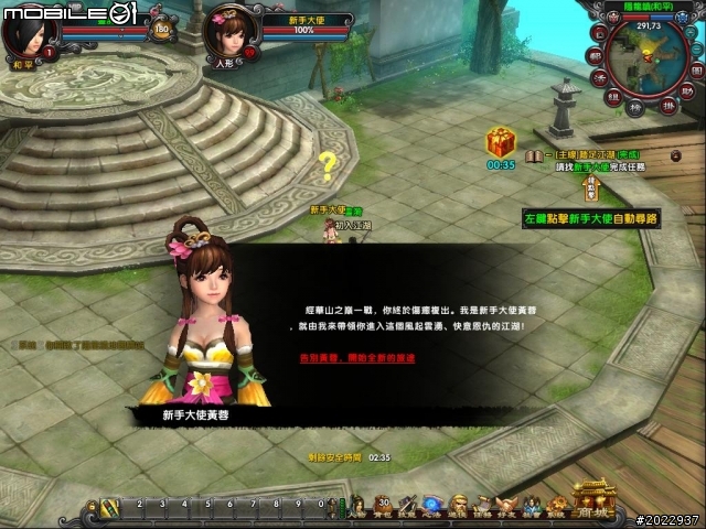 顛覆你以為的金庸!《獨孤求敗Online》分享