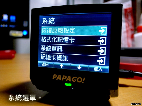【試用紀錄】PAPAGO! P2Pro