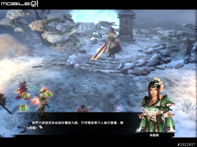 顛覆你以為的金庸!《獨孤求敗Online》分享