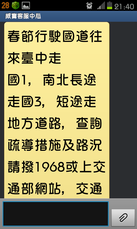 免ROOT 換字型 綜藝體 簡轉繁 多款app 多景桌布 桌布305P 浮水印添加器 隨機鈴聲 透明圖標