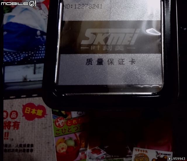 香港SKMEI 電子造型錶分享