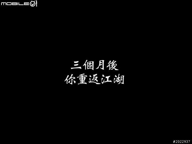 顛覆你以為的金庸!《獨孤求敗Online》分享