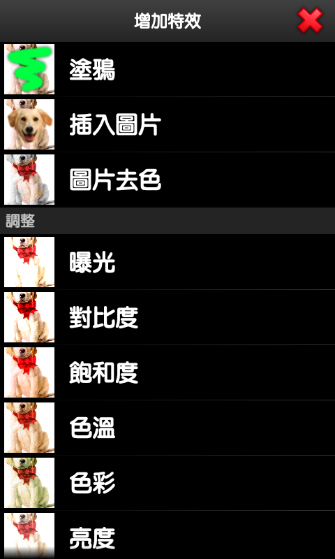 免ROOT 換字型 綜藝體 簡轉繁 多款app 多景桌布 桌布305P 浮水印添加器 隨機鈴聲 透明圖標