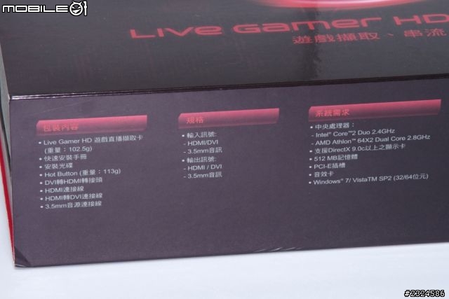 星海爭霸II最強輔助利器! OCZ VECTOR SSD與AVerMedia C985 Live Gamer HD遊戲直播擷取卡