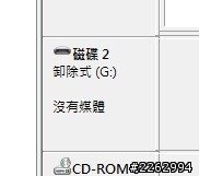 請求各位大大拯救小弟的隨身碟 >