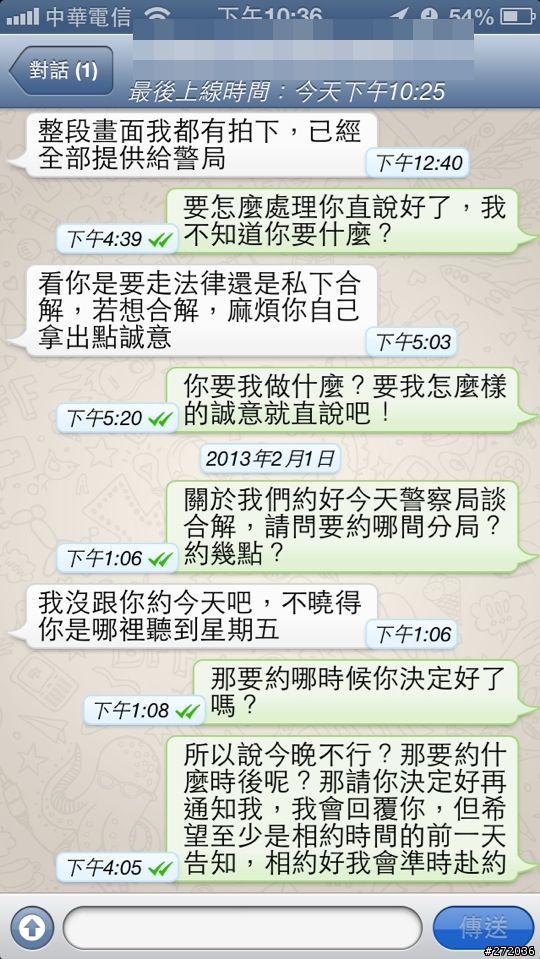 在01市集買二手車很不愉快><