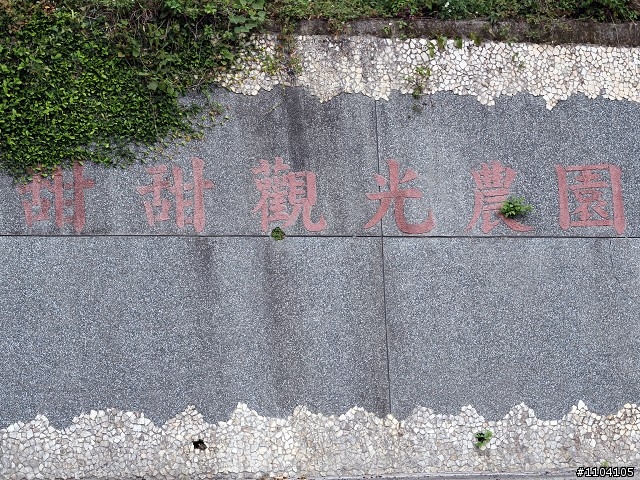 2013-02-01 縣道130走走~(苑裡-大湖)