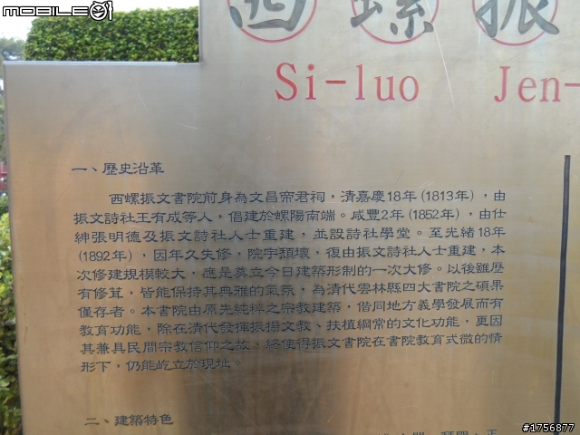 【旅遊圖文】探訪雲林鄉鎮RV遊旅遊行程^^