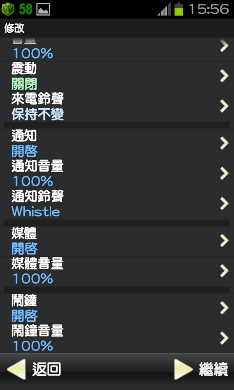 免ROOT 換字型 綜藝體 簡轉繁 多款app 多景桌布 桌布305P 浮水印添加器 隨機鈴聲 透明圖標