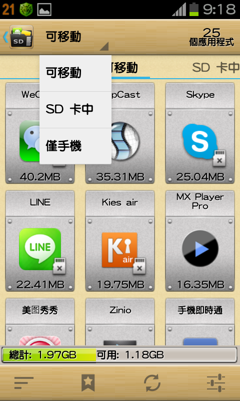 免ROOT 換字型 綜藝體 簡轉繁 多款app 多景桌布 桌布305P 浮水印添加器 隨機鈴聲 透明圖標
