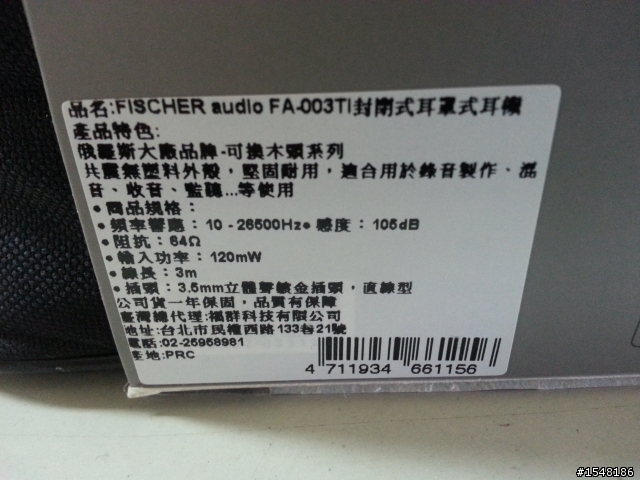 FA-003ti 開箱文