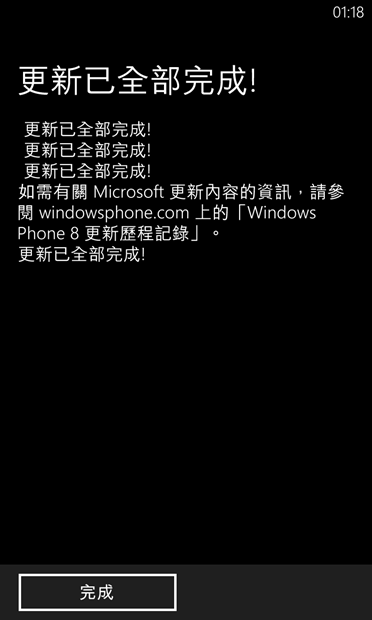 【實測】Lumia 920 新版韌體PR1.1更新前後的差別