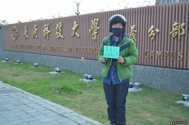 第一天環島紀錄之人不瘋狂枉少年做就對了