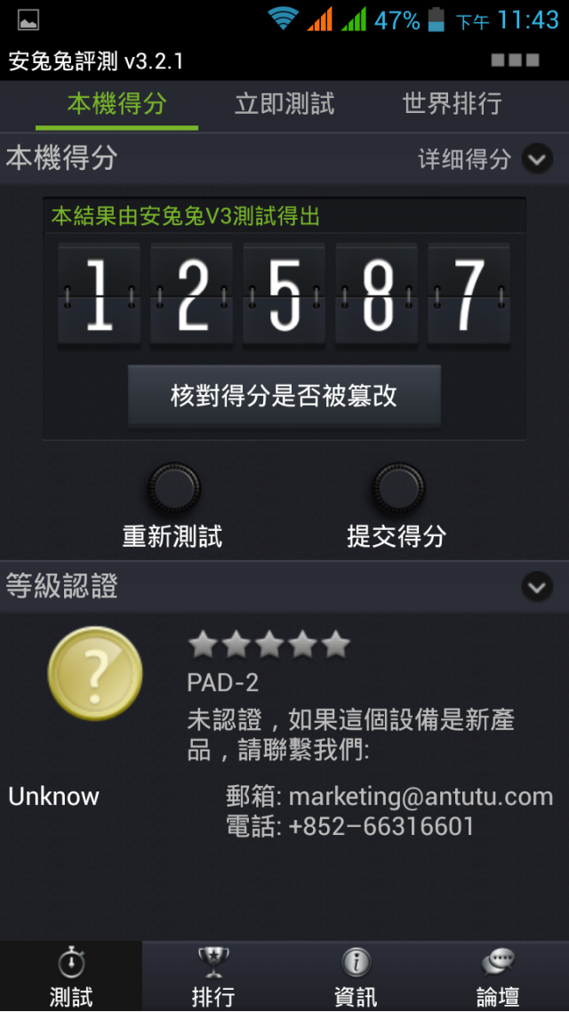 長江 U-ta PAD-2 MTK6589 開箱 圖多