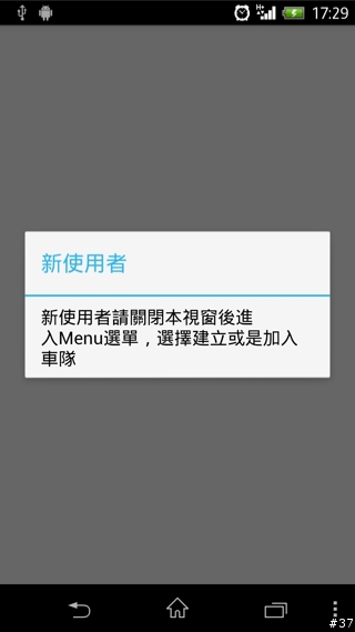 (03/27更新)一起來玩車隊APP吧-- Garmin & Mobile 01 北宜公路自行車活動APP介紹
