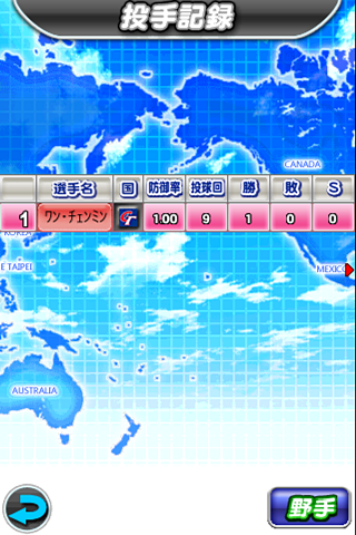 棒球魂不滅 iOS版實況野球2013WBC邁向世界冠軍