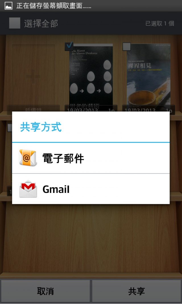 好寫好查好好用的Optimus G 開箱!!