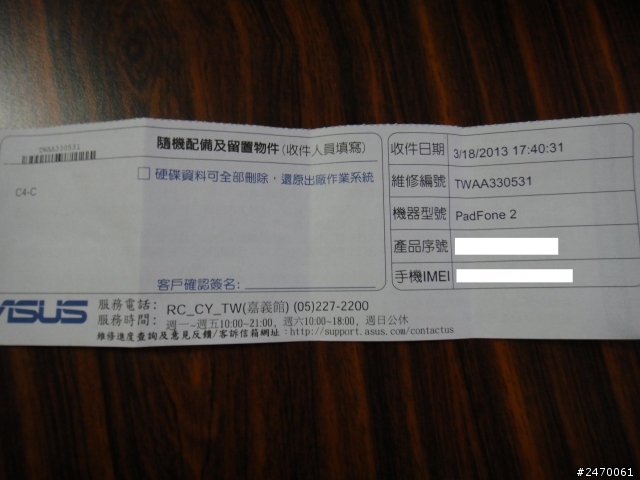 我的Padfone 2 可變磚也可變白頻