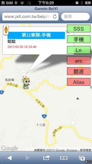 (03/27更新)一起來玩車隊APP吧-- Garmin & Mobile 01 北宜公路自行車活動APP介紹