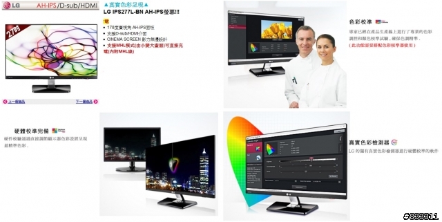 LG IPS-277L-BN AH-IPS螢幕開箱&使用心得
