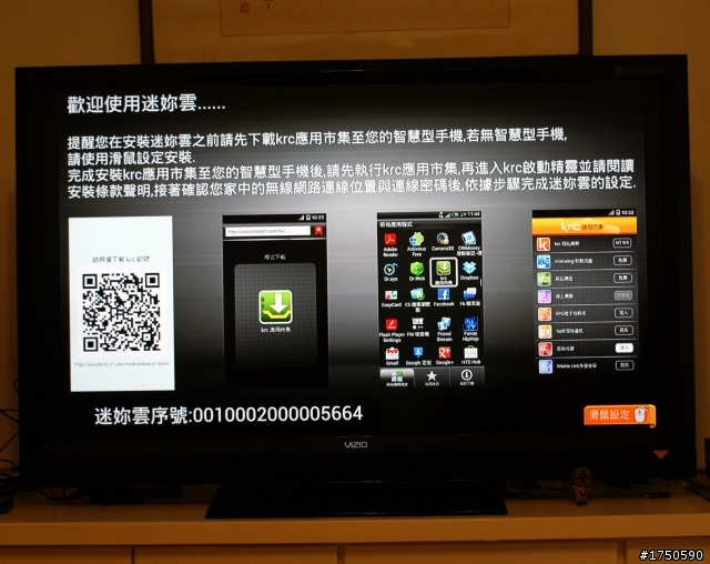 ▲開箱體驗▼ Krc Miniwing 迷你雲,平面電視升級智慧電視(Smart TV)