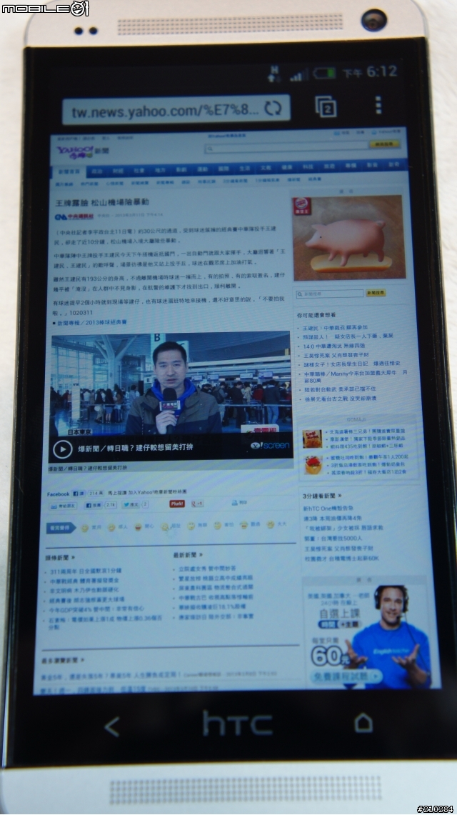 HTC ONE 入手小開箱~(圖多)