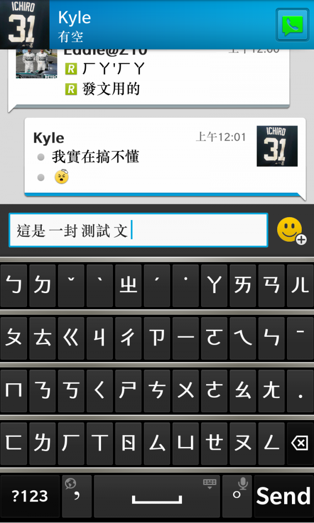 BlackBerry Z10開箱_第四篇_打字設定及使用篇〈中打及英打〉