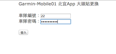 (03/27更新)一起來玩車隊APP吧-- Garmin & Mobile 01 北宜公路自行車活動APP介紹