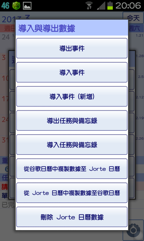 免ROOT 換字型 綜藝體 簡轉繁 多款app 多景桌布 桌布305P 浮水印添加器 隨機鈴聲 透明圖標