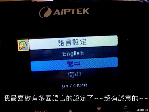 【試用紀錄】AIPTEK X5