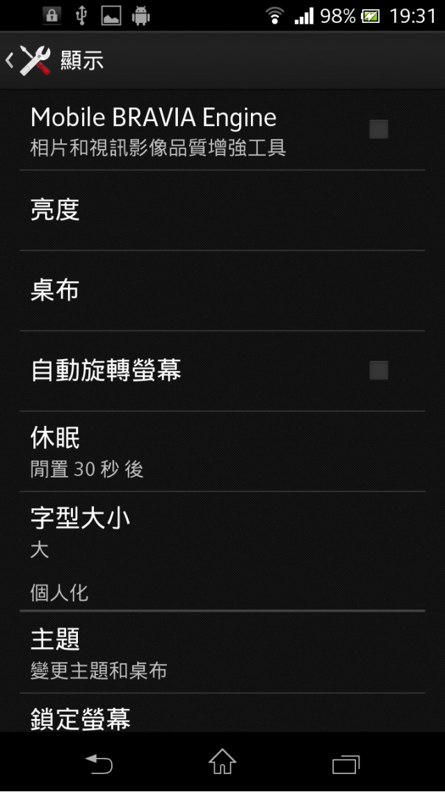 Xperia TX 4.1.2 升級心得分享&討論