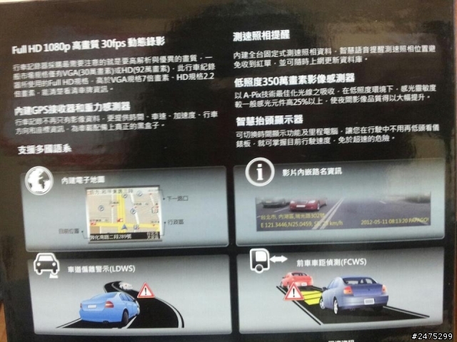 PAPAGO! P3 開箱文