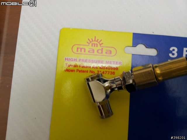 <分享>MADA 17001-1 三用胎壓表;MADA17003壓式兩用打氣頭