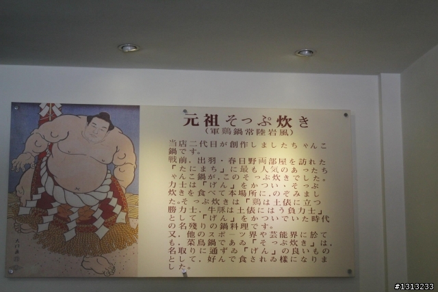 【信義區】石膳日本大相撲火鍋 不太愉快的用餐經驗