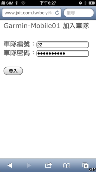(03/27更新)一起來玩車隊APP吧-- Garmin & Mobile 01 北宜公路自行車活動APP介紹