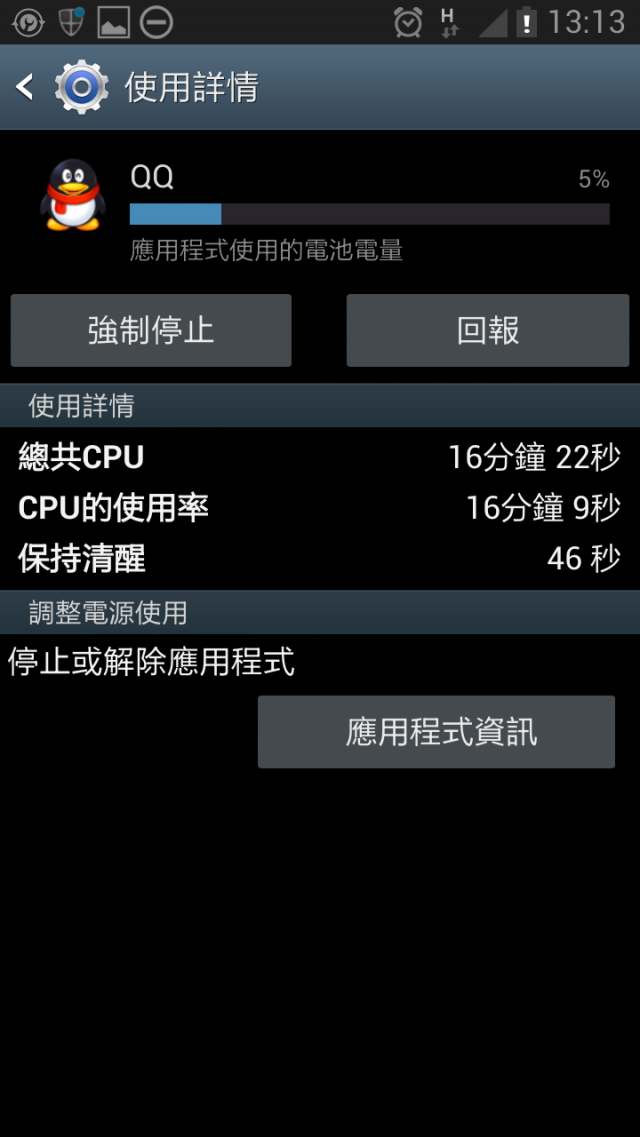 有圖有真相之NOTE2超耐實測!!