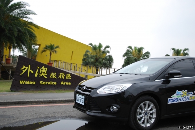 2013 THE ALL-NEW FOCUS 24小時免費開回家-【宜蘭一日體驗】。