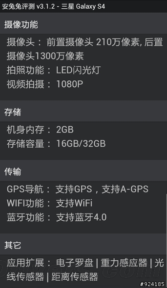 最新消息 Galaxy S4 處理器,國際版採用 Exynos 5410 CPU