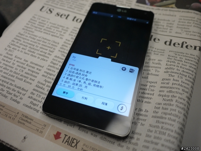 好寫好查好好用的Optimus G 開箱!!