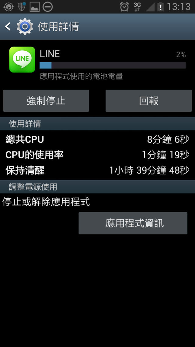 有圖有真相之NOTE2超耐實測!!