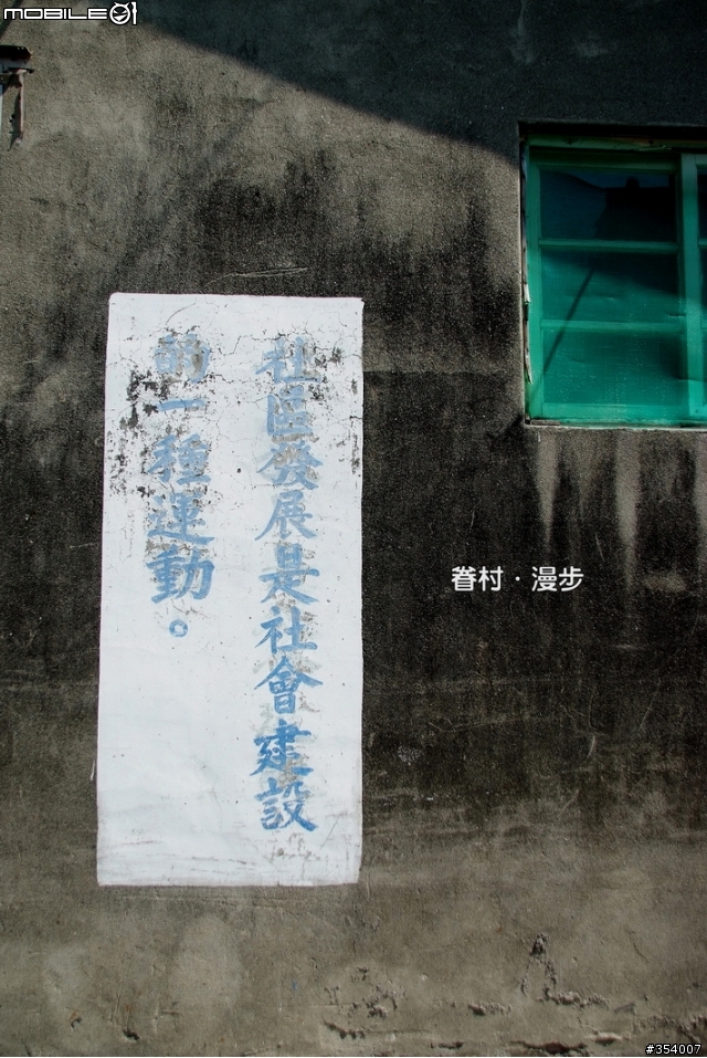 左營復興新村 最後巡禮